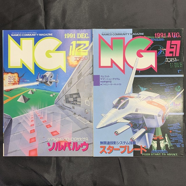 月刊エヌジー NG NAMCO COMMUNIYT MAGAZINE : ディスクユニオン 月刊エヌジー NG NAMCO COMMUNIYT MAGAZINE : ディスクユニオン
