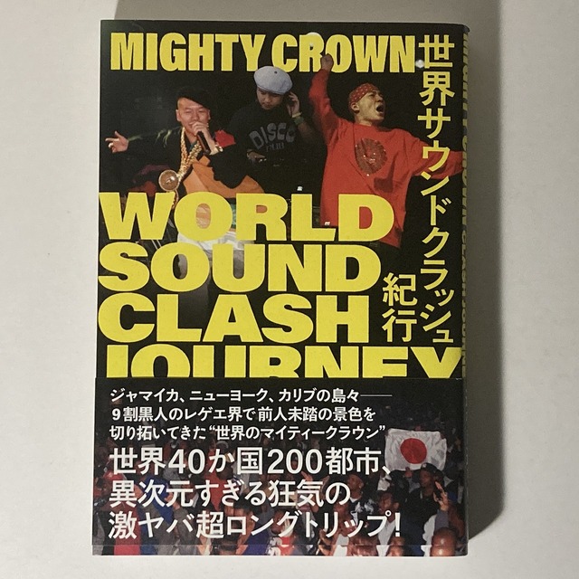 REGGAE】-中古BOOK- レゲエ関連書籍が入荷しました : ディスクユニオン新宿ラテン・ブラジル館