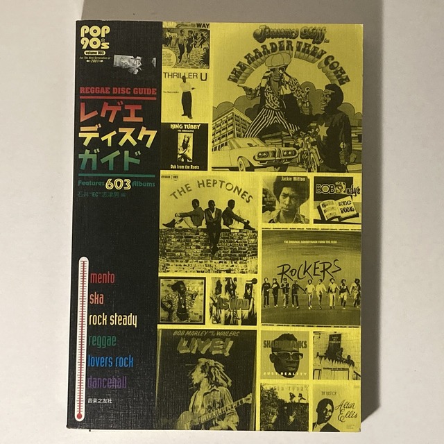 Bob Andy's Song Book ＋レゲエ王国　本 Amazon.co.jp: Songbook: ミュージック