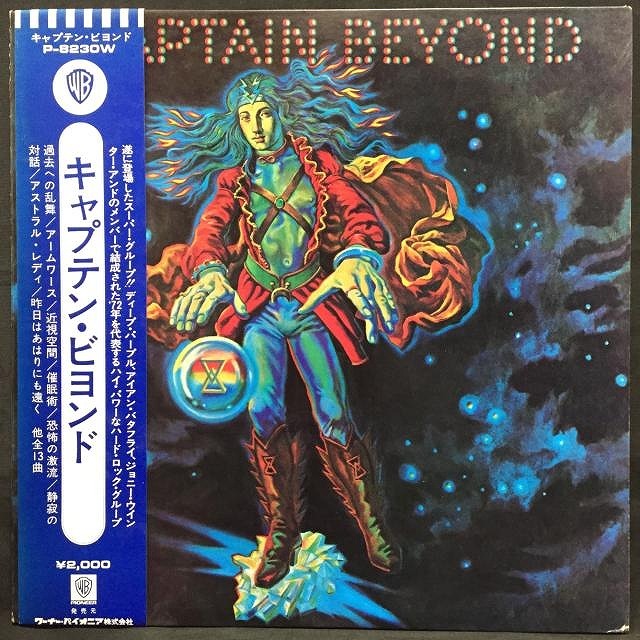 YMO1979BOX　未開封新品ファーストプレス値下再々値下 廃盤】☆通販受付中☆ 8/3(土)開催「国内盤レコードセール