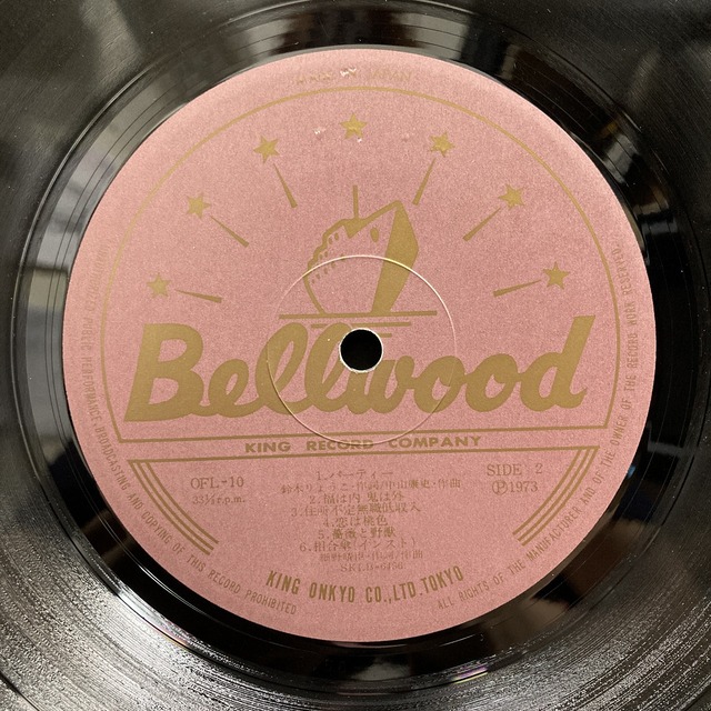 本日の一枚】これまた本命盤！ ～ はっぴいえんど他