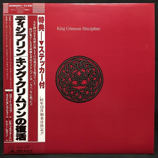 廃盤】☆通販受付中☆ 8/3(土)開催「国内盤レコードセール