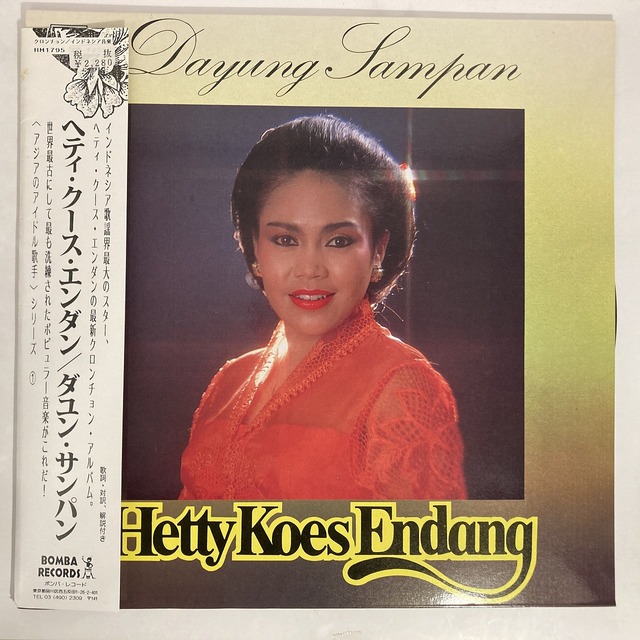 BRAZIL/WORLD】-中古レコード-ブラジル、アジア中心に中古