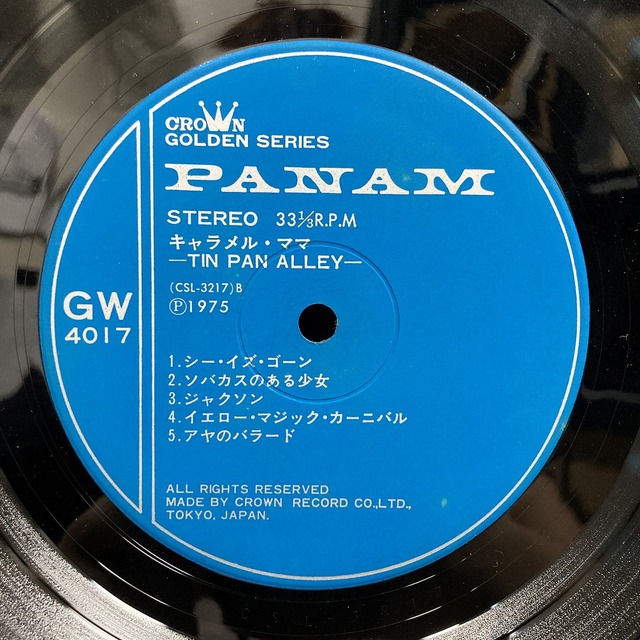 【レア盤】　帯付き　はっぴいえんど　ファースト　アナログ Amazon.co.jp: ※初版1700円盤URG4009帯付きレコード