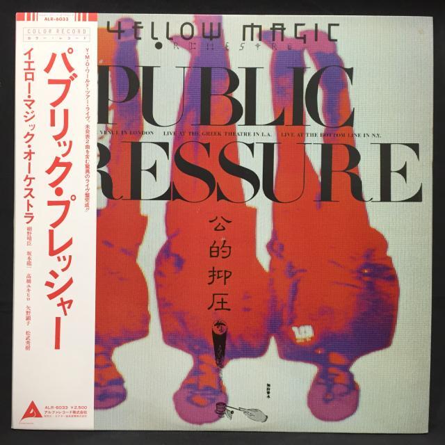 中古】10/15(火) <<日本のロック / ポップス>> ～シュガー・ベイブやはっぴいえんど、坂本龍一、細野晴臣など人気レアタイトルを一挙放出！～  : ディスクユニオン新宿ロックレコードストア