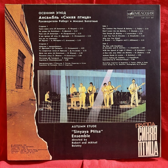 11/4(月)町田店にRED FUNKの風。~ソ連レーベル