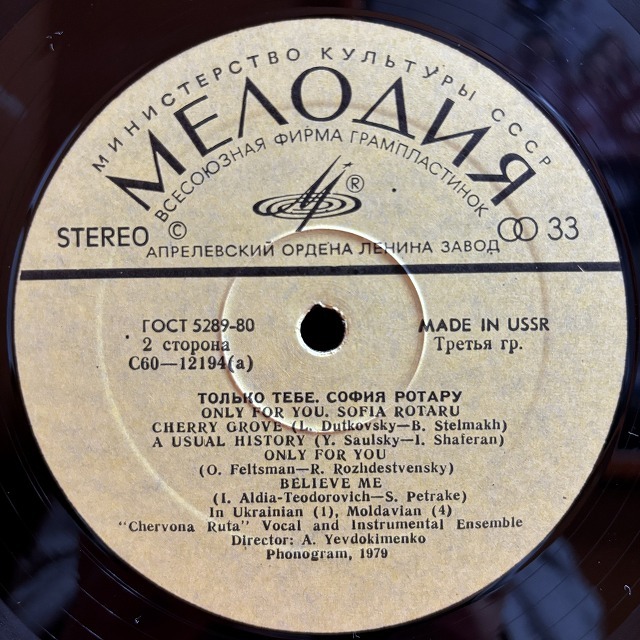 ロシアレコードMelodiya 昭和レトロ稀少品