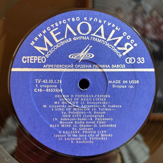 11/4(月)町田店にRED FUNKの風。~ソ連レーベル