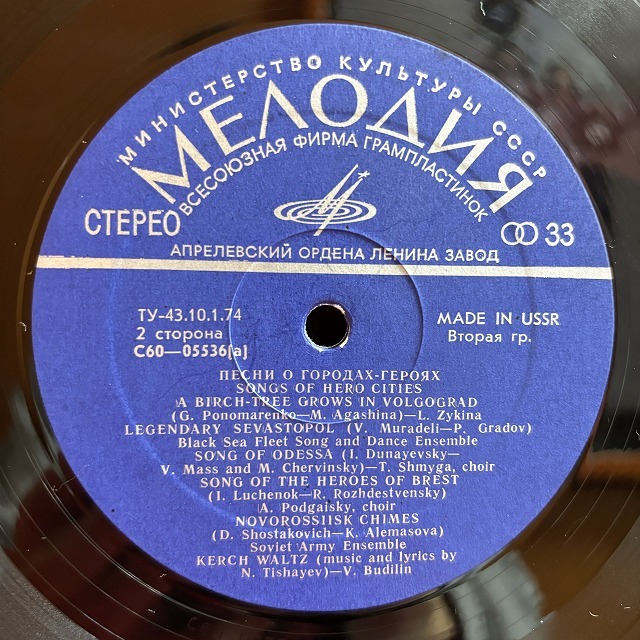 ロシアレコードMelodiya 昭和レトロ稀少品