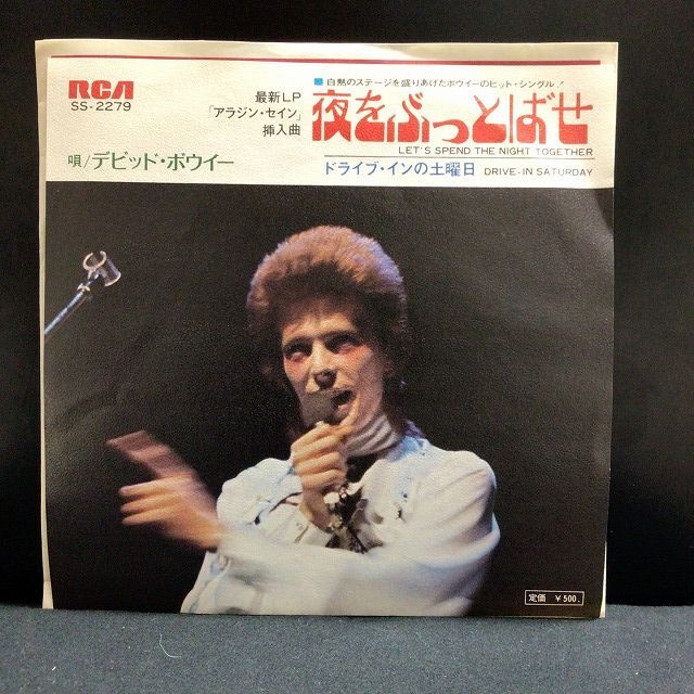 7 デビッド・ボウイー フェイム / ライト・ウェイ SS2482 RCA