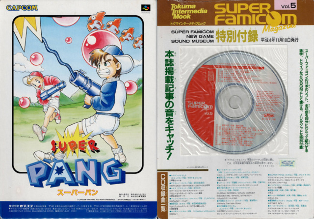 2/8(土) ゲームサントラ廃盤CD/カセットテープセール : ディスク