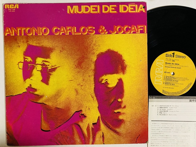 BRAZIL】-中古レコード- 新年初のブラジル中古レコードを出品しました