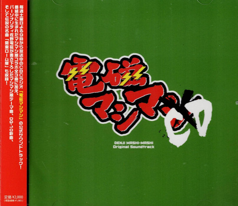 廃盤セール】4/5(土)ゲームミュージック廃盤CDセール 希少な