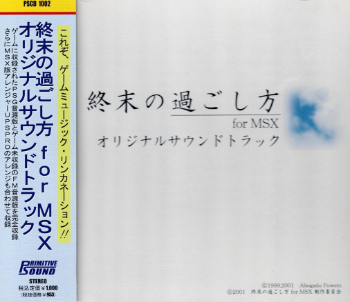 廃盤セール】4/5(土)ゲームミュージック廃盤CDセール 希少な