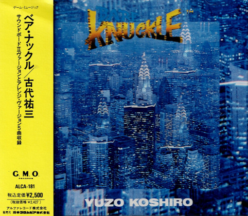 廃盤セール】4/5(土)ゲームミュージック廃盤CDセール 希少なゲーム