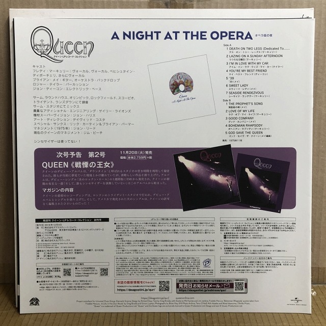 Amazon.co.jp: クイーンLPレコードコレクション 180g重量盤 3号