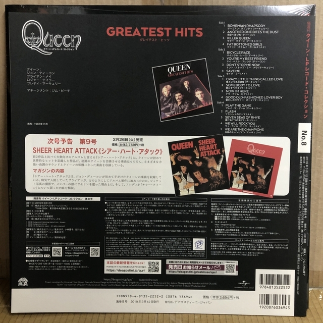 まとめ売り queen クイーン LPレコード 5点セット 中古情報】4/30(水)クイーンLPレコードコレクション