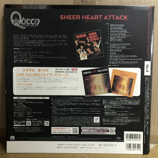 QUEEN クイーン　LP レコード　4点まとめ 中古情報】4/30(水)クイーンLPレコードコレクション