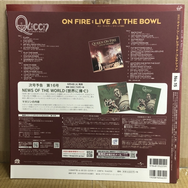 まとめ売り queen クイーン LPレコード 5点セット まとめ売り queen クイーン LPレコード 5点セット