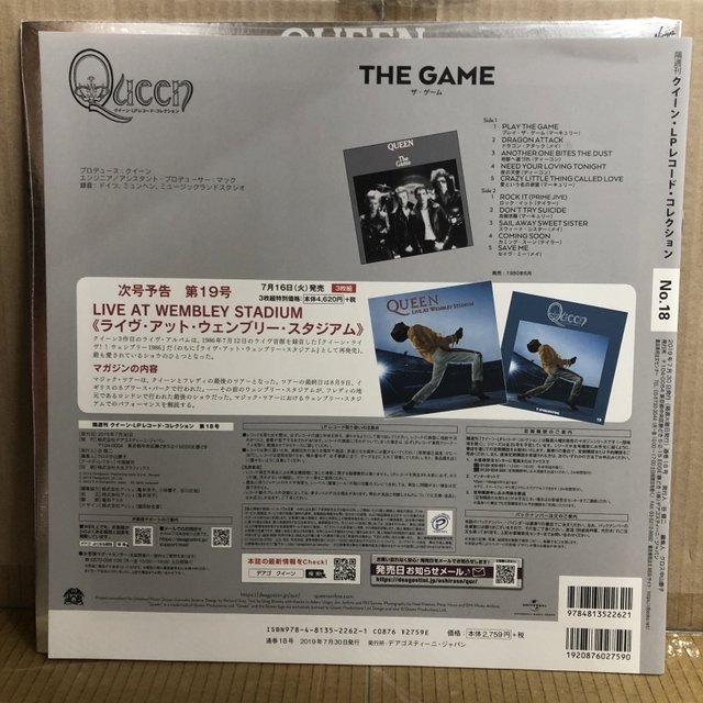 デアゴスティーニ「QUEEN・LPレコードセット（180g重量盤