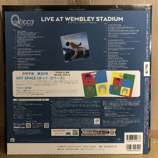 中古情報】4/30(水)クイーンLPレコードコレクション
