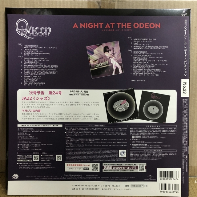 中古情報】4/30(水)クイーンLPレコードコレクション