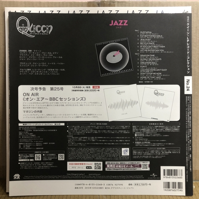 QUEEN クイーン　LP レコード　4点まとめ QUEEN / 戦慄の王女 | sixteen records (シックスティーンレコード)
