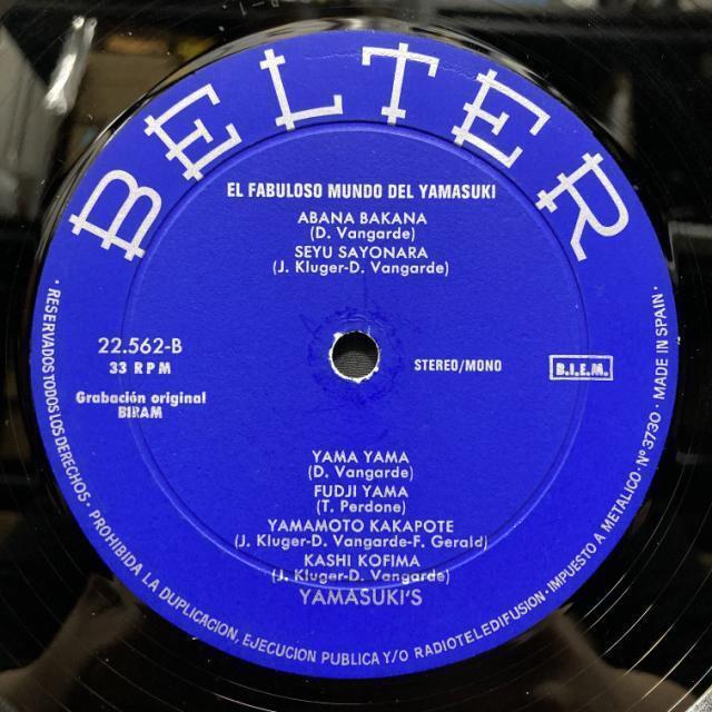 本日の一枚】スペイン盤の妙 ～ スパニッシュ・プログレ+αの妙盤をご