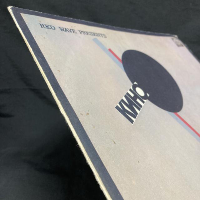 本日の一枚】ソ連のカルト・スター ～ RED WAVEの旗手、KINO（キノー