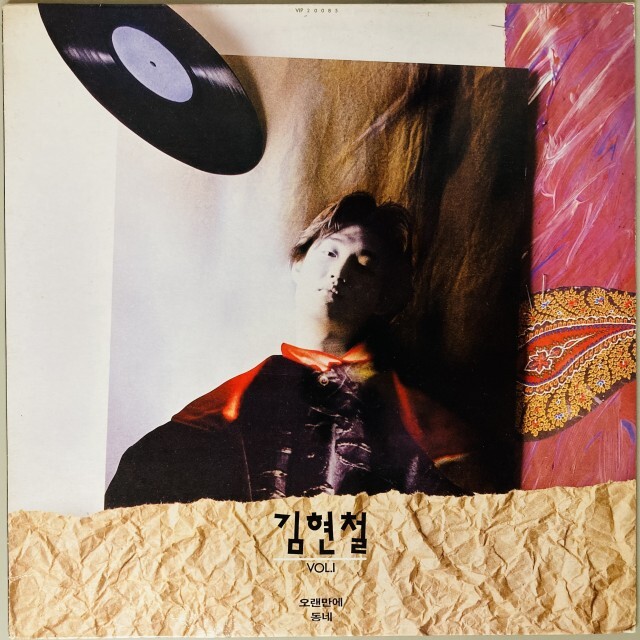 KIM HYUN- CHUL / VOL.1