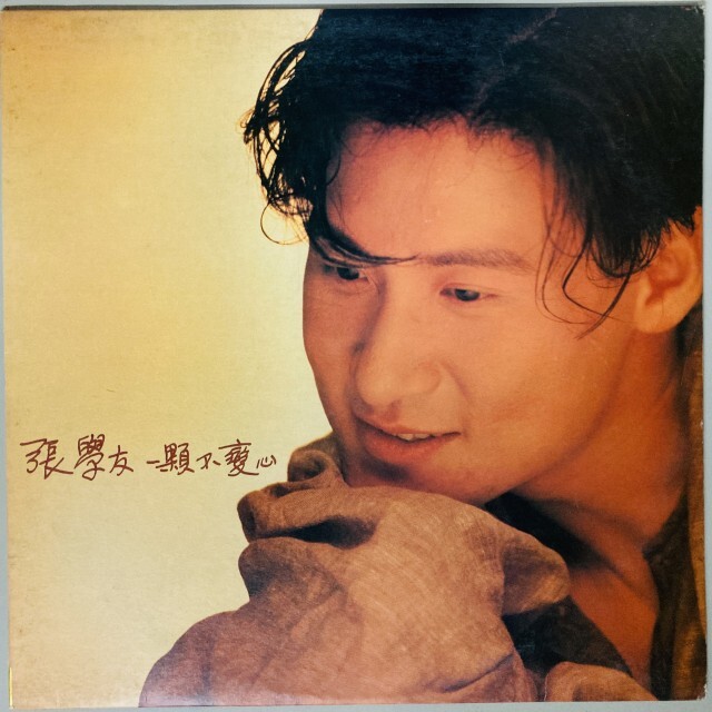 JACKY CHEUNG / 一顆不變心