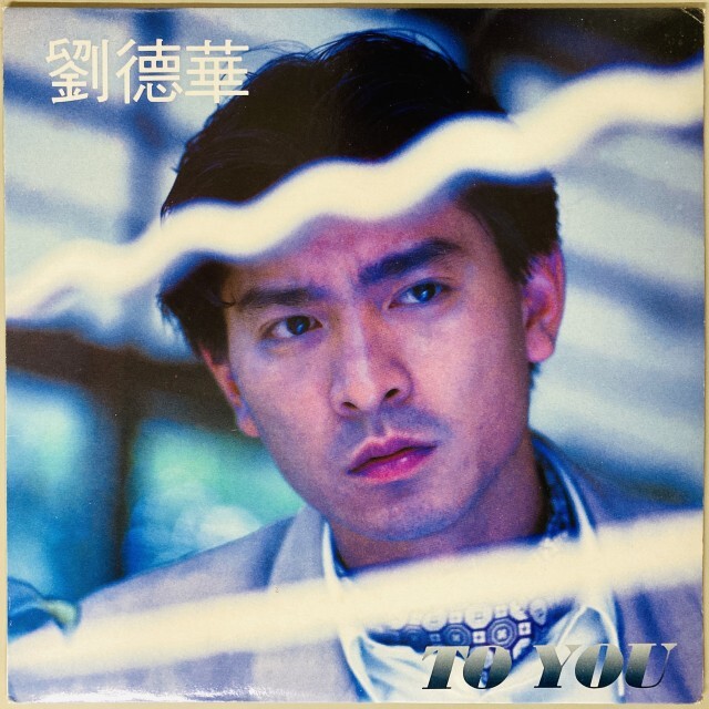 ANDY LAU / TO YOU