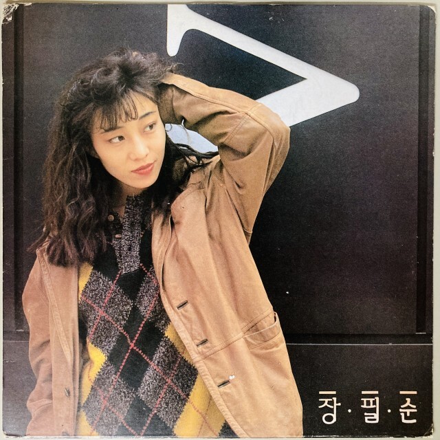 JANG PILL SOON / SUDDENLY / IN MY SMALL HEART