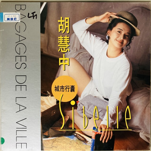 SIBELLE HU (胡慧中) / BAGAGES DE LA VILLE