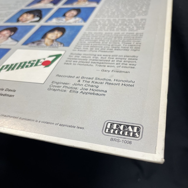 中古】12/23(火) <<AOR / RARE GROOVE>> ～真冬にハワイからお届けする