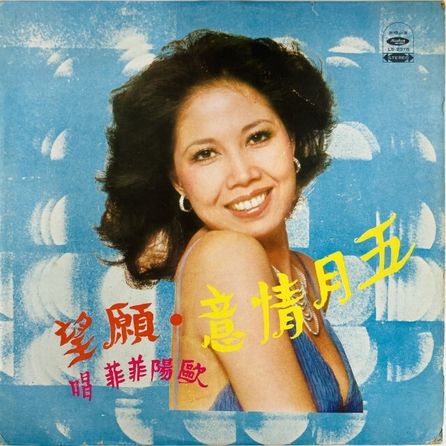 オンラインショップ出品しました！】4/25(土)ASIA PREMIUM VINYL SALE