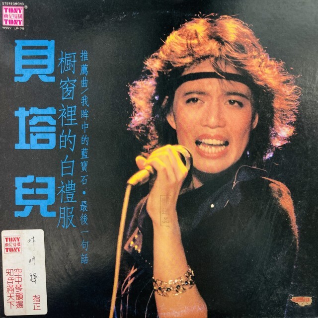 オンラインショップ出品しました！】4/25(土)ASIA PREMIUM VINYL SALE