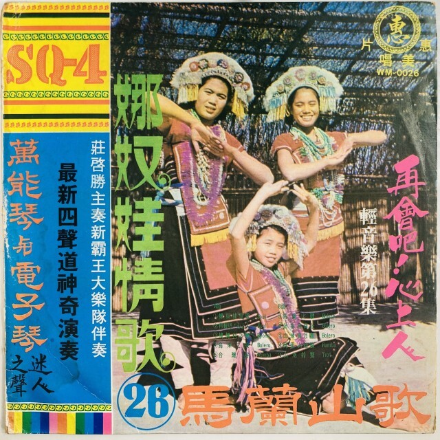 オンラインショップ出品しました！】4/25(土)ASIA PREMIUM VINYL SALE