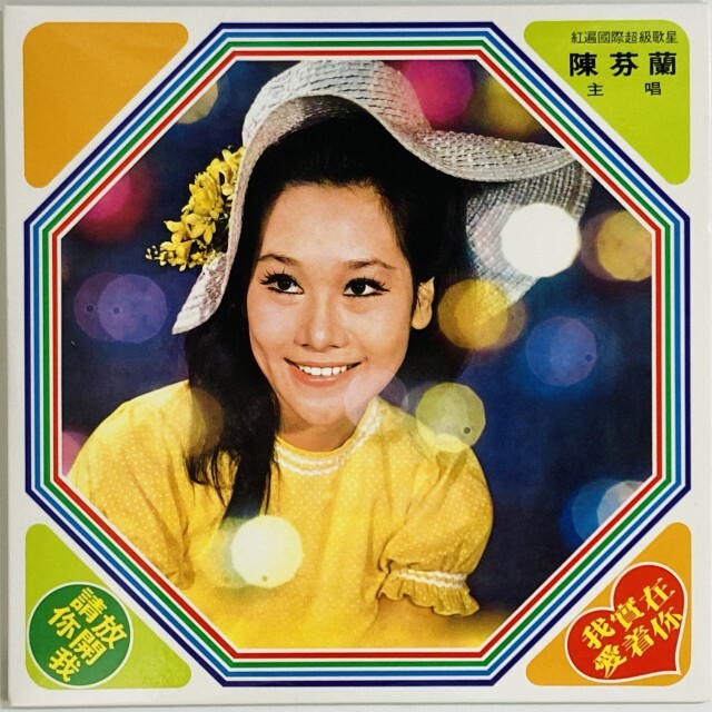 ASIA】-中古CD入荷-台湾歌謡の貴重な限定盤紙ジャケCDが25点入荷しま