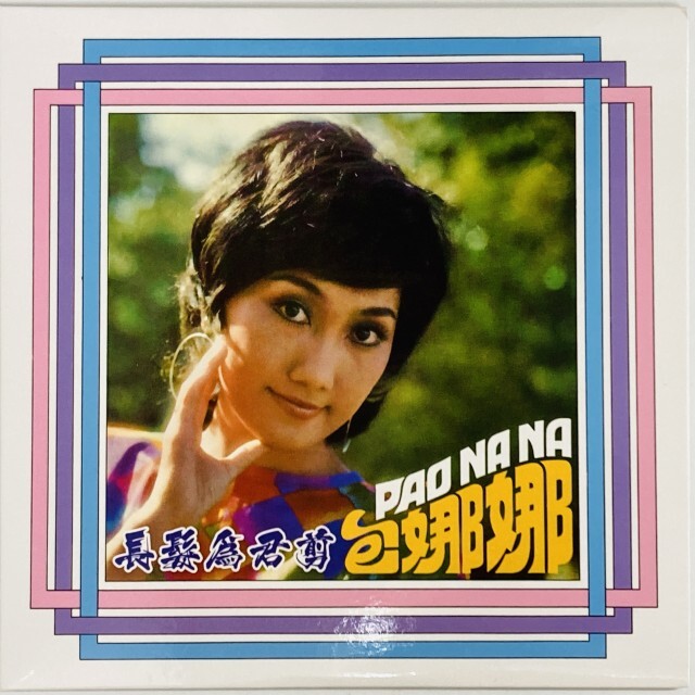 ASIA】-中古CD入荷-台湾歌謡の貴重な限定盤紙ジャケCDが25点入荷しま