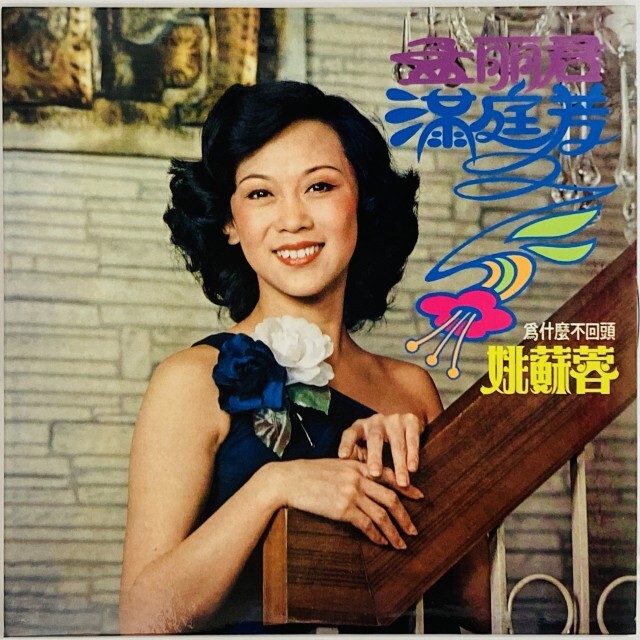 ASIA】-中古CD入荷-台湾歌謡の貴重な限定盤紙ジャケCDが25点入荷しま
