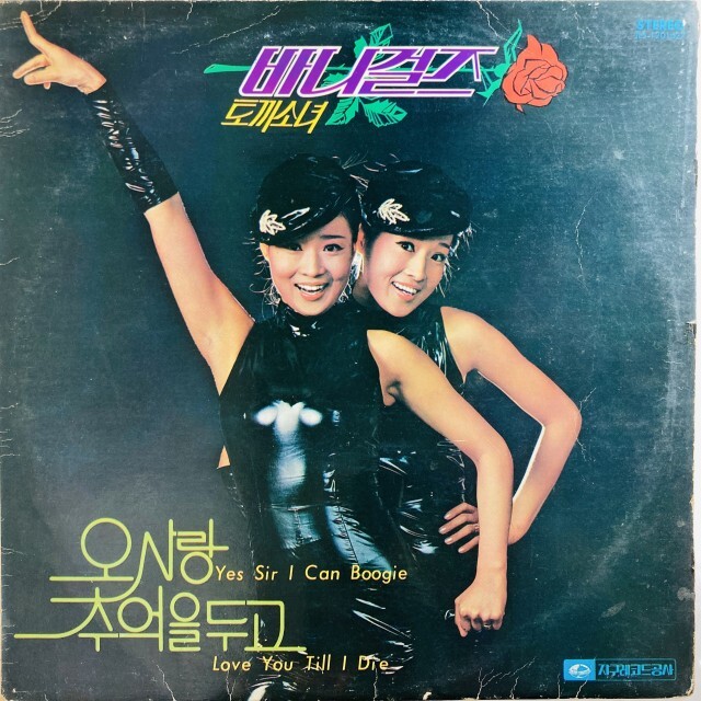 ASIA】-中古レコード新入荷-韓国盤200点の大量入荷！60-70'S 大韓