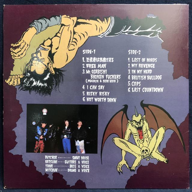 オウト / 正直者は馬鹿を見る 2