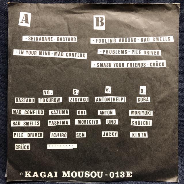 VA (加害妄想 RECORDS) / TRIPLE CROSS COUNTER TOUR 2