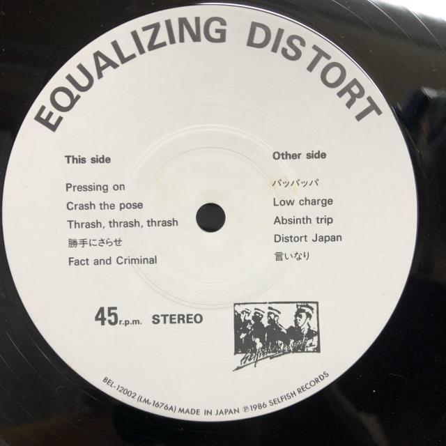 ガーゼ / EQUALIZING DISTORT 3