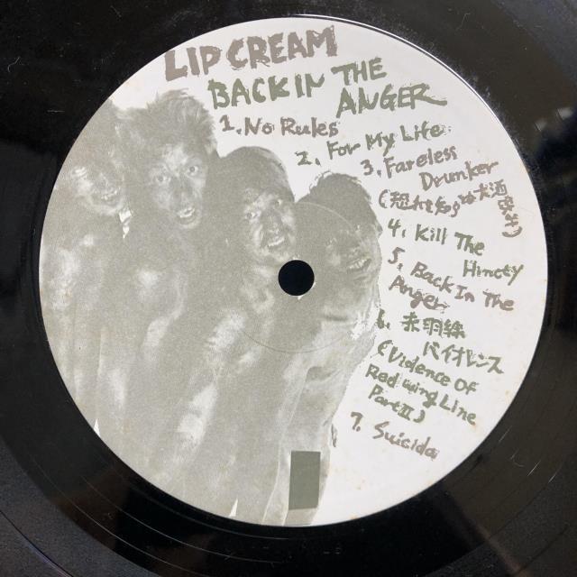 LIP CREAM / KILL UGLY POP 4