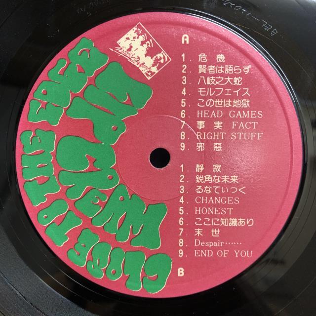 LIP CREAM / CLOSE TO THE EDGE 4