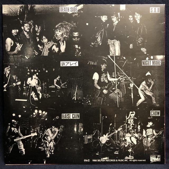 V.A. / Eye Of The Thrash Guerrilla 2