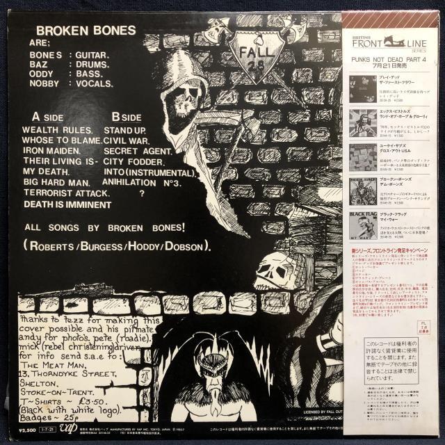 BROKEN BONES / デムボーンズ! 2