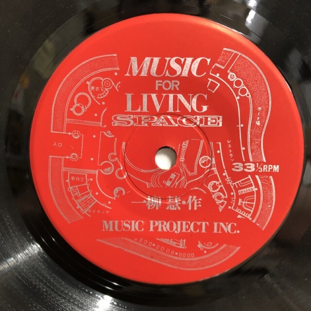 一柳慧 / MUSIC FOR LIVING SPACE 3